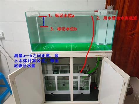 魚缸水量計算|鱼缸计算器